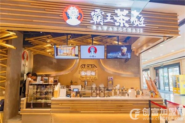 霸王茶姬加盟开店，一站式创业保障更安心！