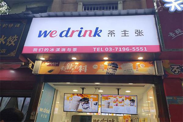茶主张加盟