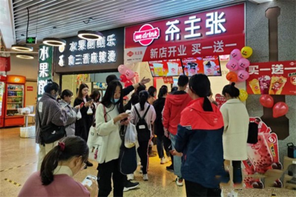 茶主张加盟