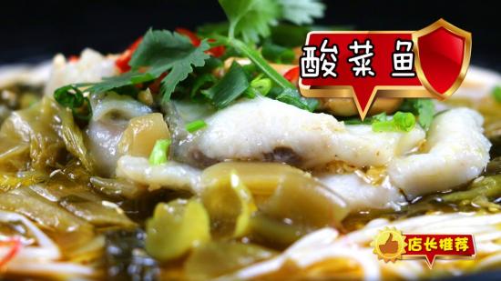 德渔府鱼火锅