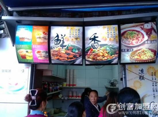 赵大妹酸辣粉