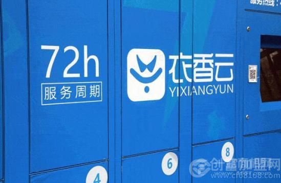 衣香云干洗