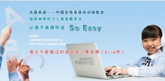 杰森英语