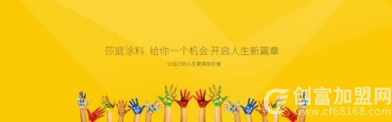 SATIN莎庭艺术涂料