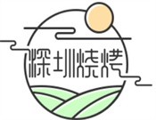 深圳烧烤