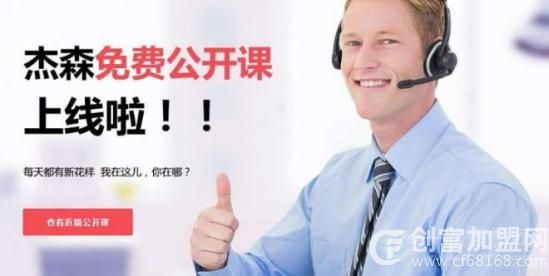 杰森英语