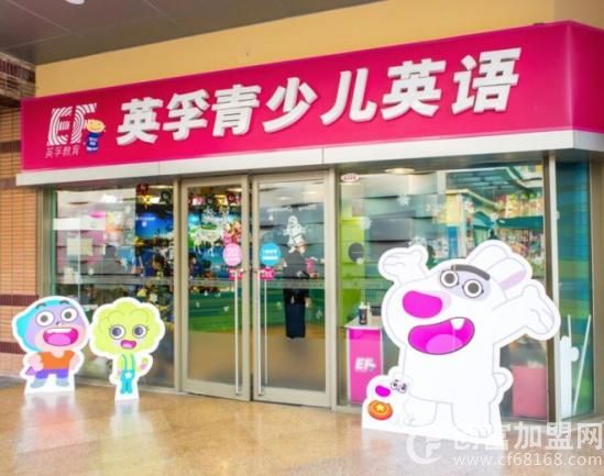 英孚少儿英语