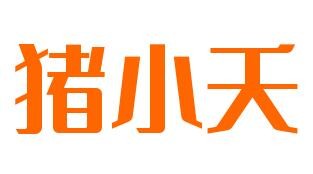 猪小夭海鲜烧烤