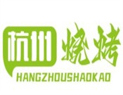 杭州烧烤