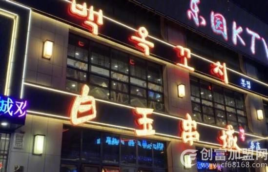 白玉串城烤串