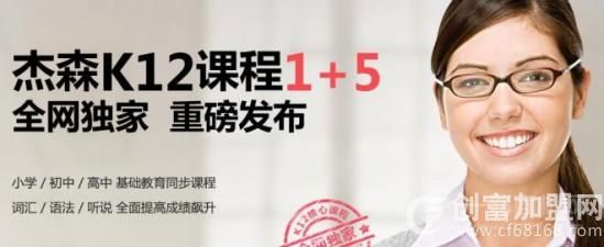杰森英语