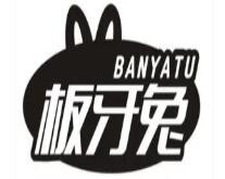 板牙兔手撕烤兔