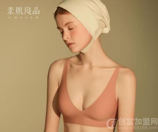 素肌良品内衣