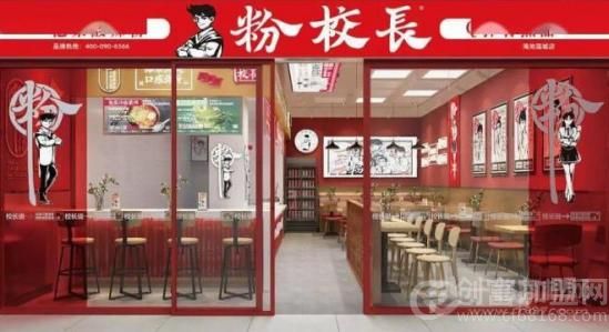 粉校长泡菜酸辣粉