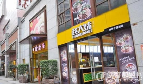 赵大妹酸辣粉
