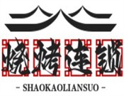 烧烤连锁