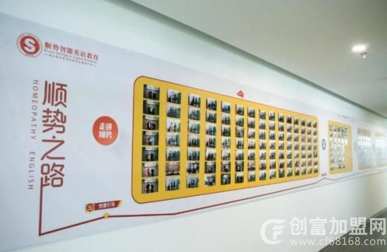 顺势智能英语教育