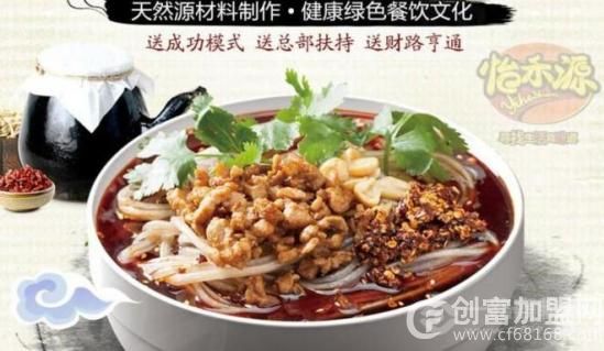 怡禾源白家手工酸辣粉