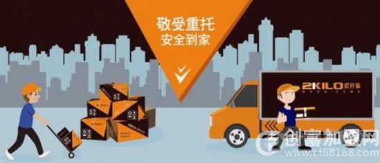 贰仟家