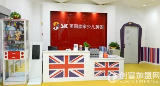 SK英国皇家少儿英语