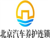 北京汽车养护连锁