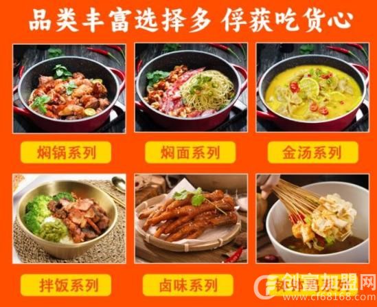 原味村三汁焖锅