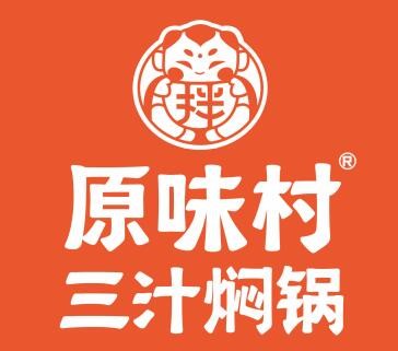 原味村三汁焖锅