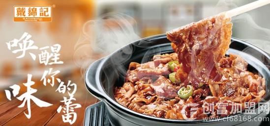 戴锦记鲍汁肥牛饭