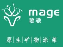慕驰艺术涂料