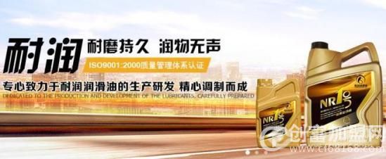 耐润润滑油