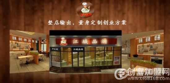 江城品润