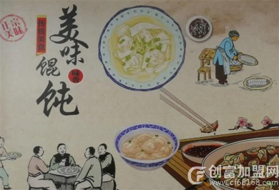 老上海馄饨店