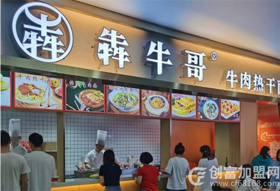 犇牛哥热干面