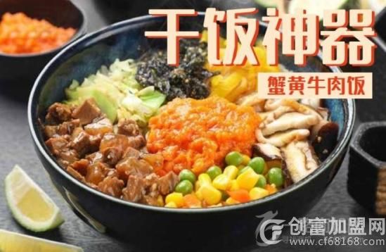 蟹黄拌饭