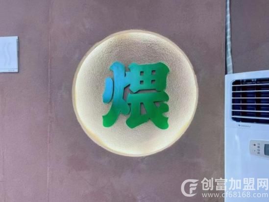 弟子煨