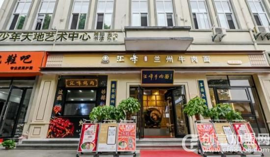 牛记汇峰牛肉面