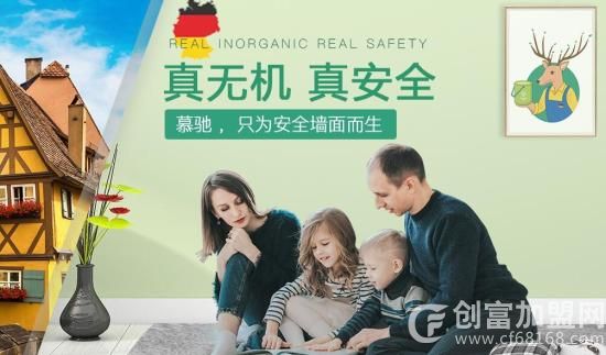 慕驰艺术涂料