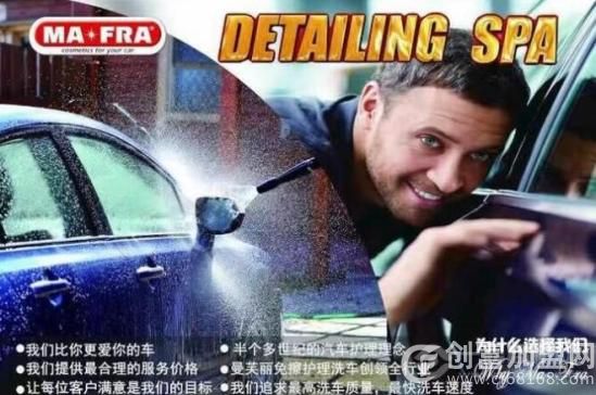 曼芙丽汽车美容