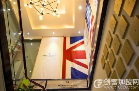 杰克斯爱德国际英语