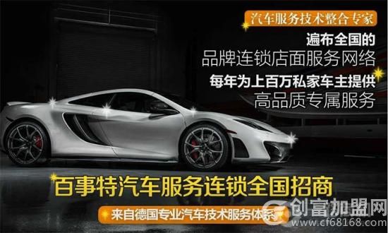百事特