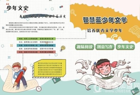 智慧蓝教育