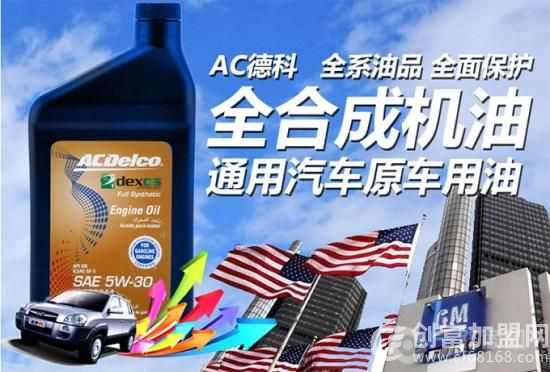 AC德科