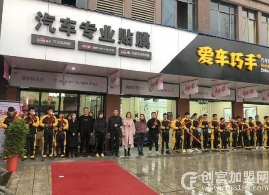 爱车巧手汽车美容
