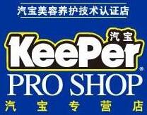 keeper汽车美容