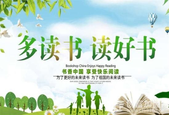 整本书阅读