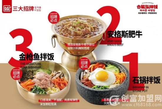 合易泓拌饭