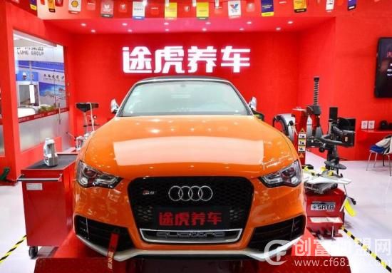 途虎养车