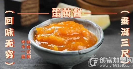 蟹黄拌饭