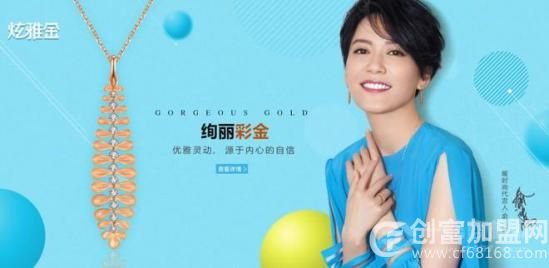周福生珠宝
