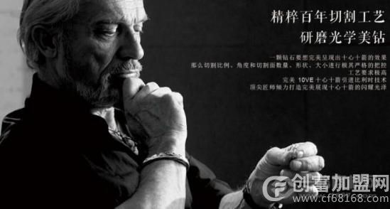 克拉汇珠宝